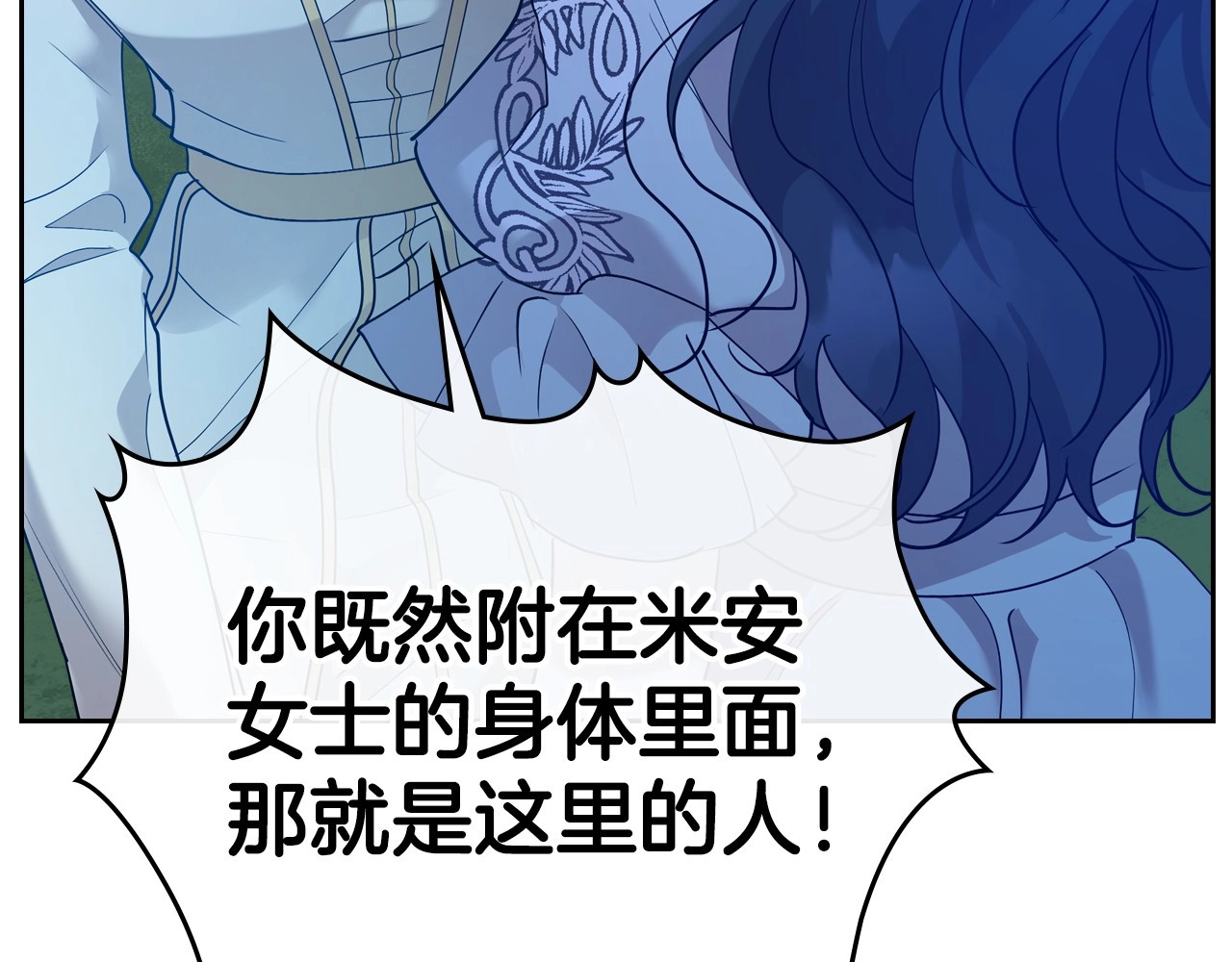 第33话 坦露真心 第 68 页