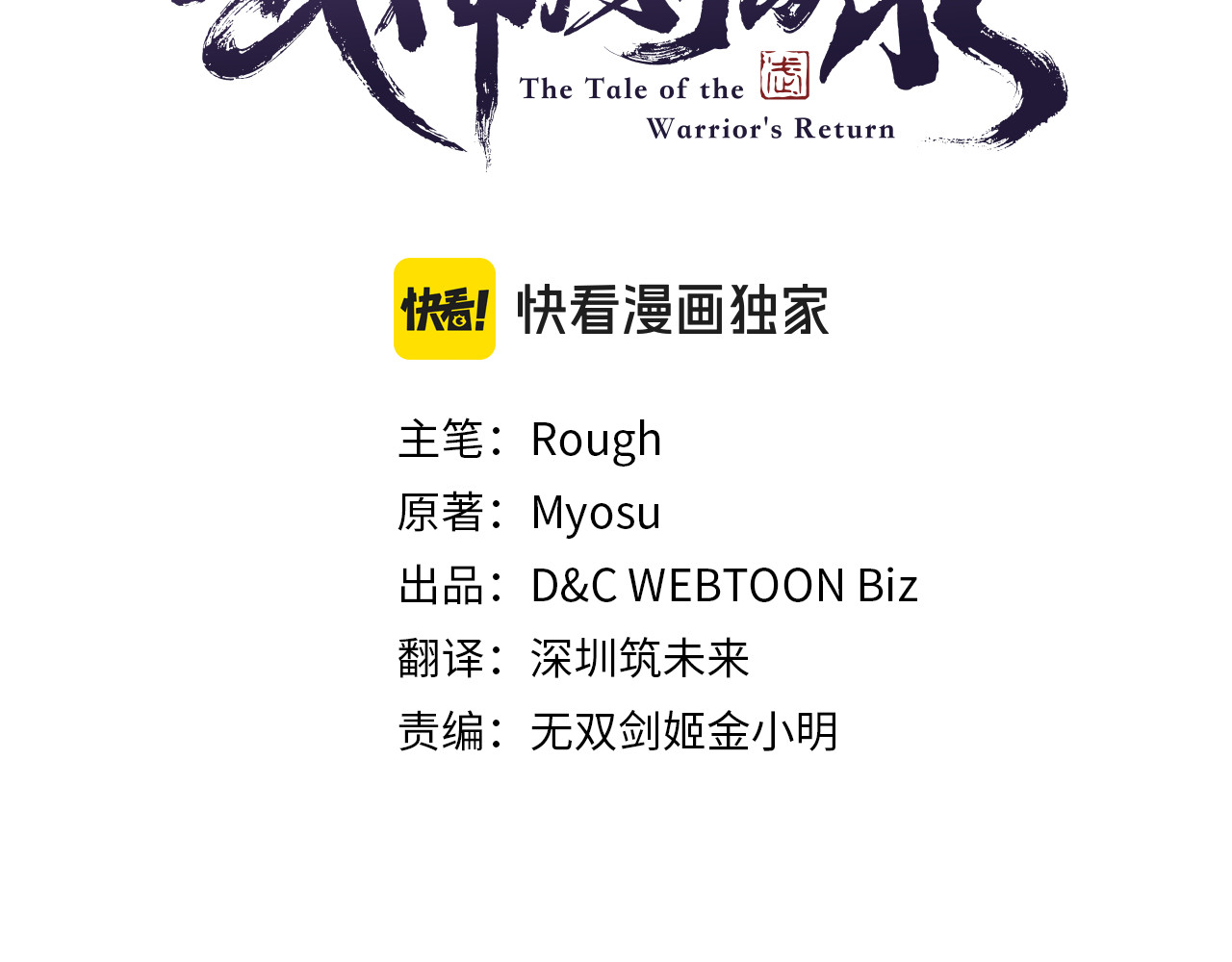 第126话 幕后主使 第 166 页