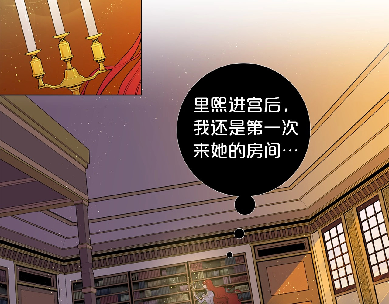 第22话 有所察觉 第 62 页