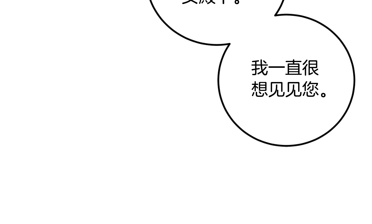 第85话 我帮你取 第 208 页