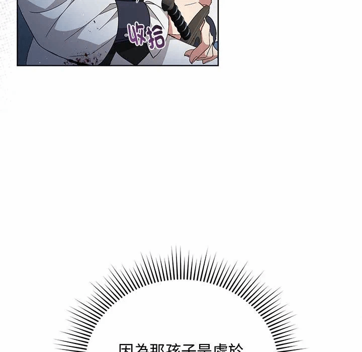 第9话 第 74 页