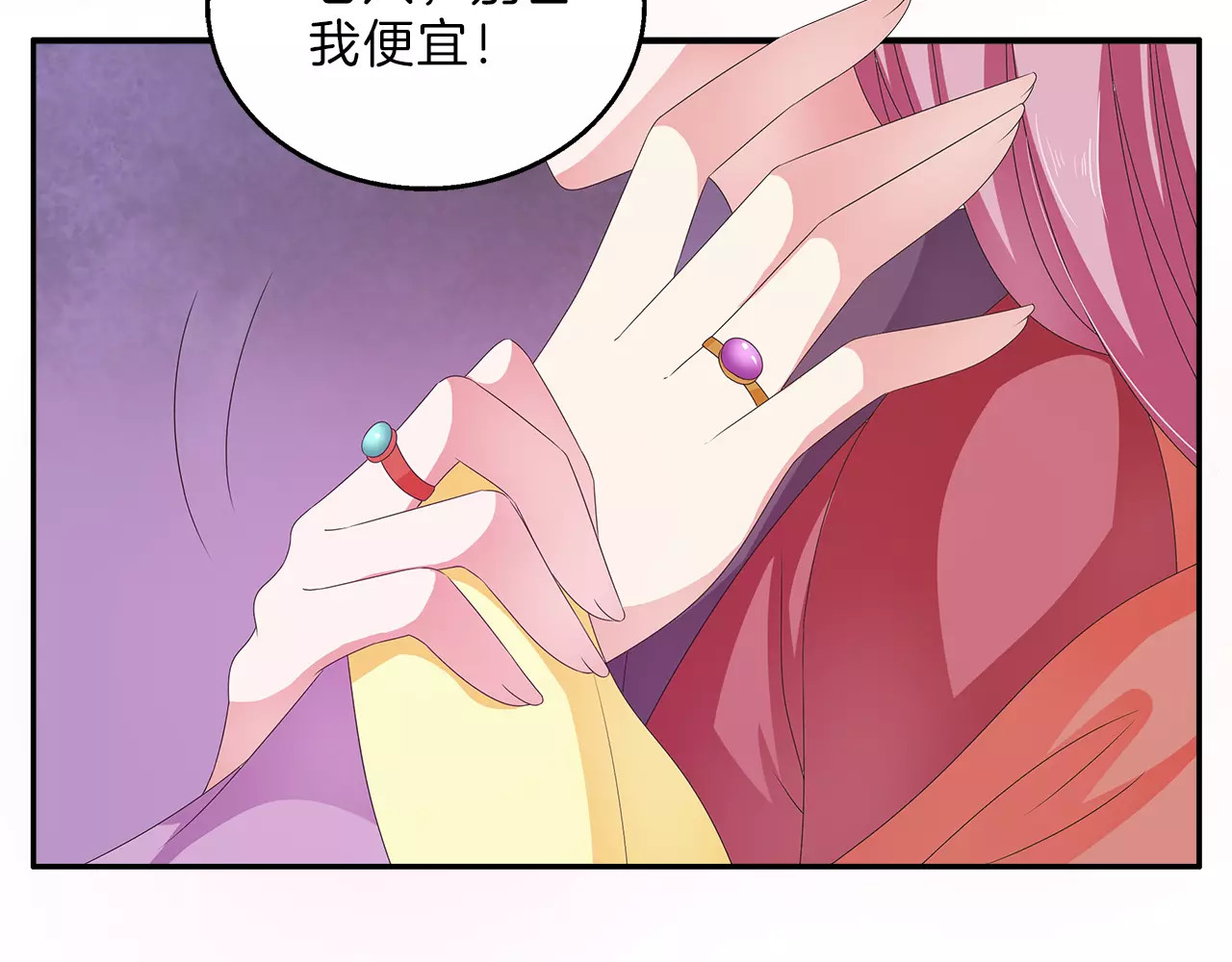 第41话 好漂亮的公主 第 48 页