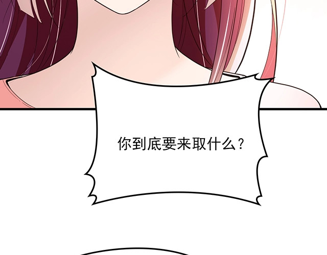 第64话 前任找上门！ 第 62 页