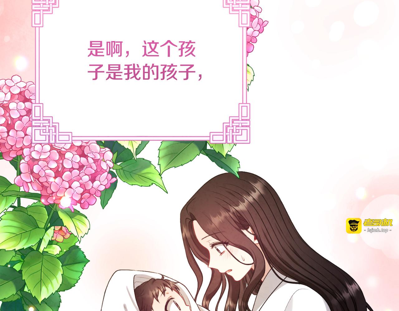 番外6 我们的孩子 第 191 页