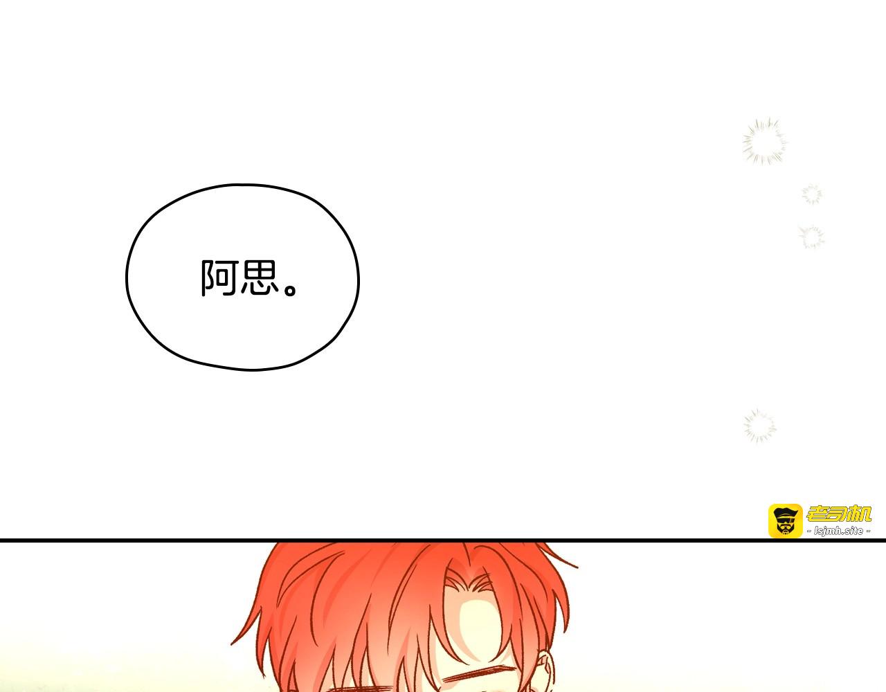 第一季完结话 护你周全 第 103 页