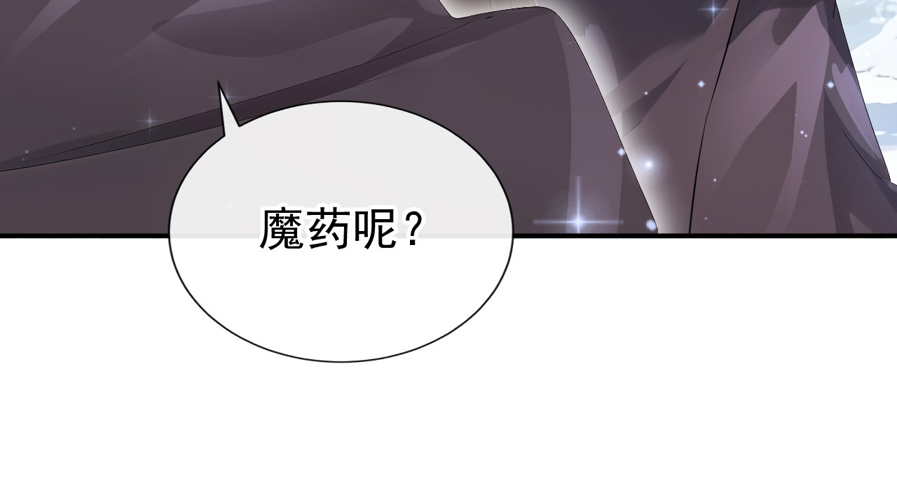第72话 天赐的机会 第 35 页