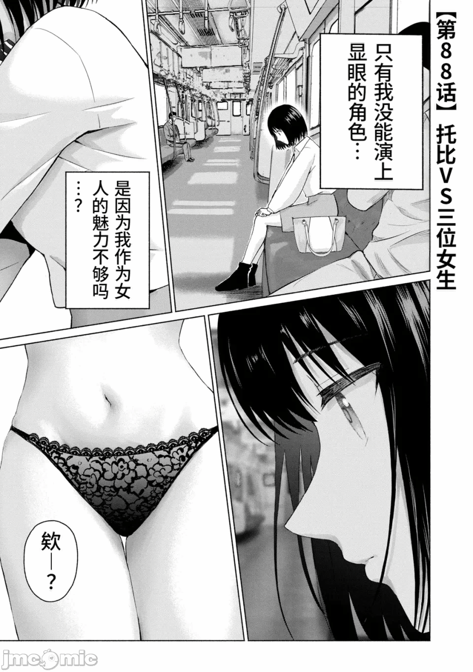 写真乐园！[AI翻译] [桂あいり/西木田景志] グラぱらっ！ 第21话 - 22