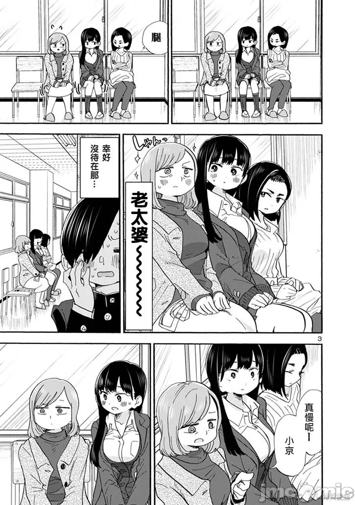 第49话 第 3 页