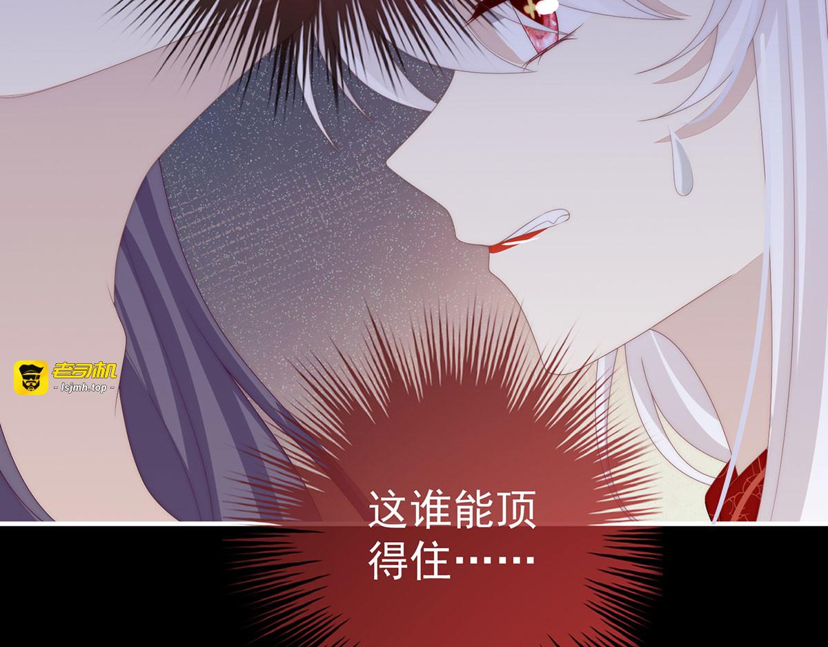 116 妈妈被卖了！ 第 73 页