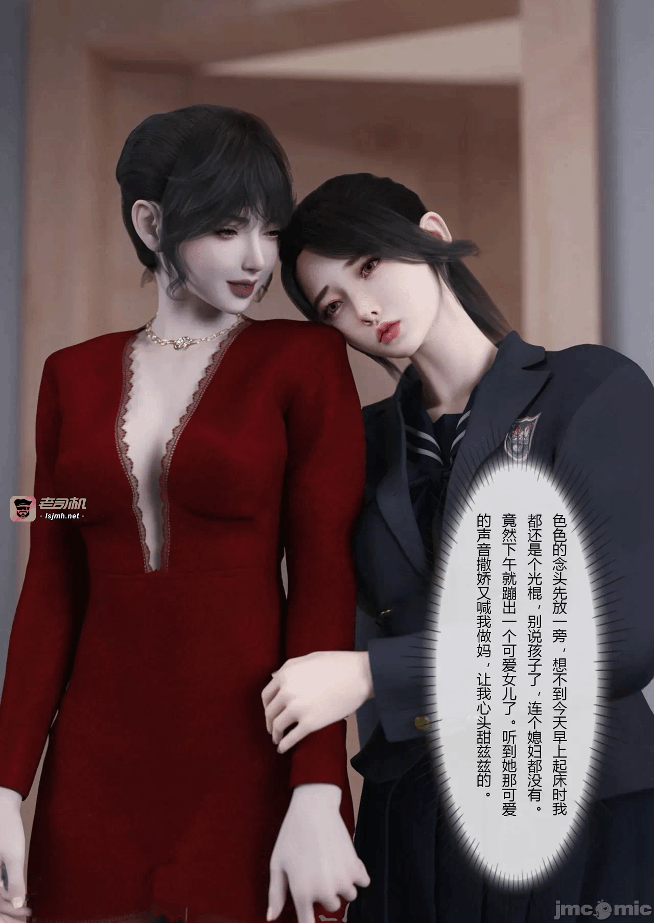 第一话 第 29 页