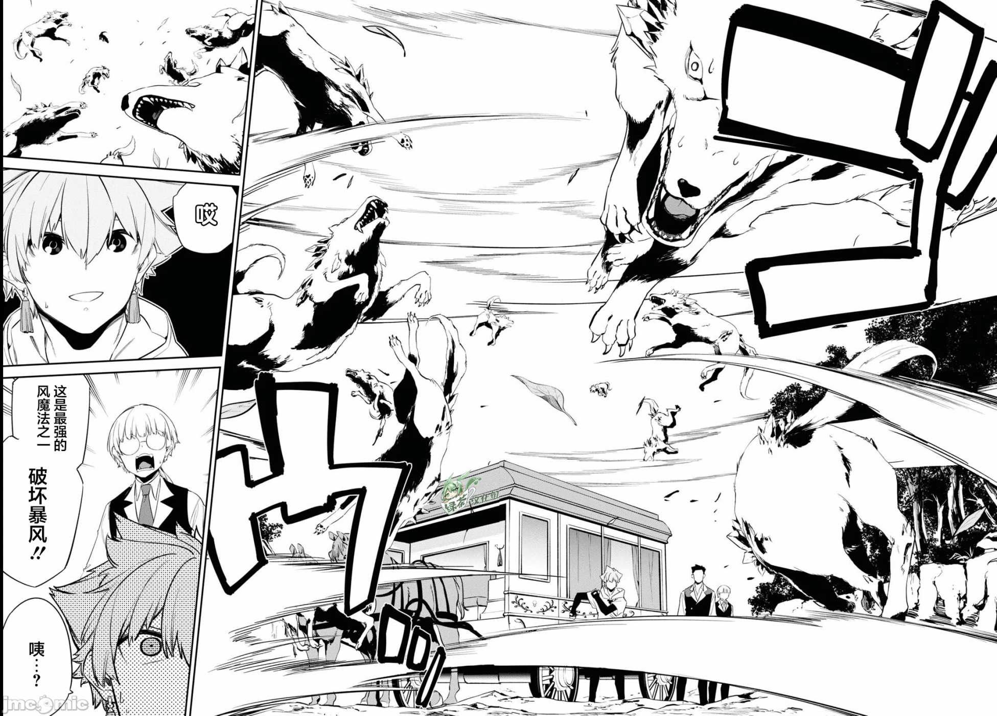 第30话 第 10 页