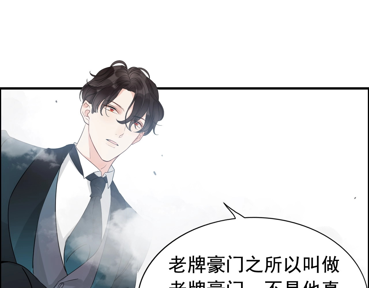 第260话 就凭他姓尹 第 44 页