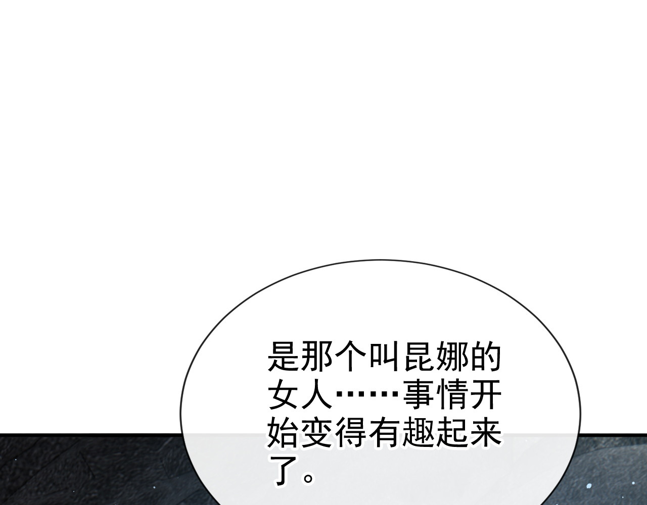 第72话 天赐的机会 第 16 页