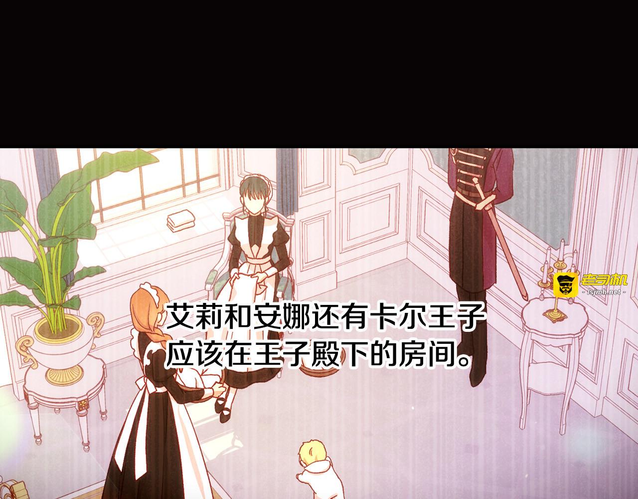 第61话 保护你 第 161 页