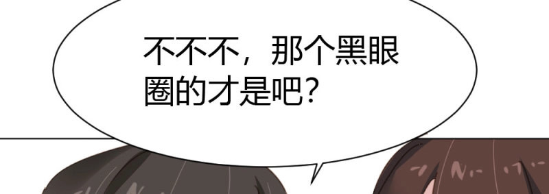 第45话 第33话-同床异梦 第 196 页