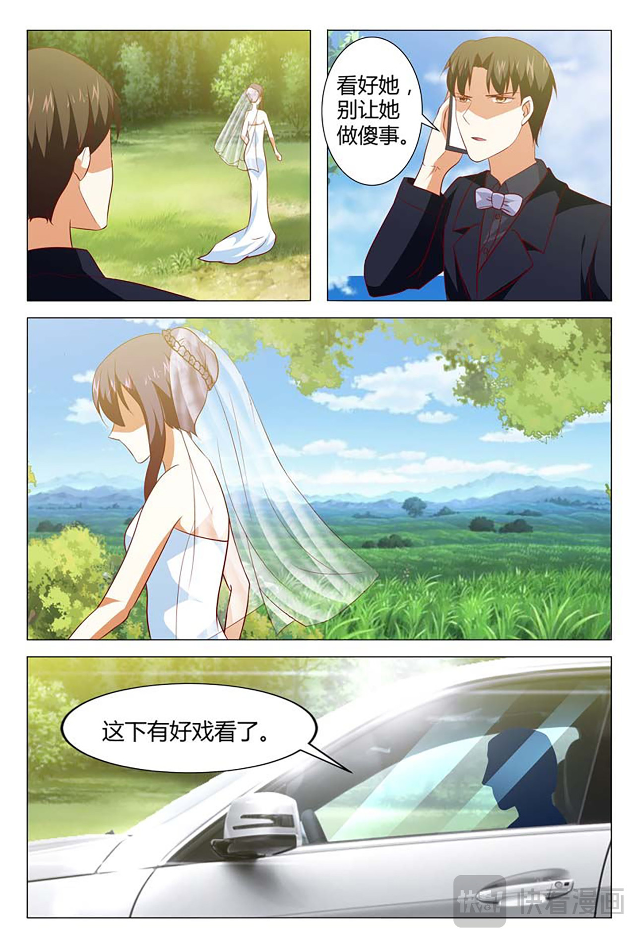 第69话 第 16 页