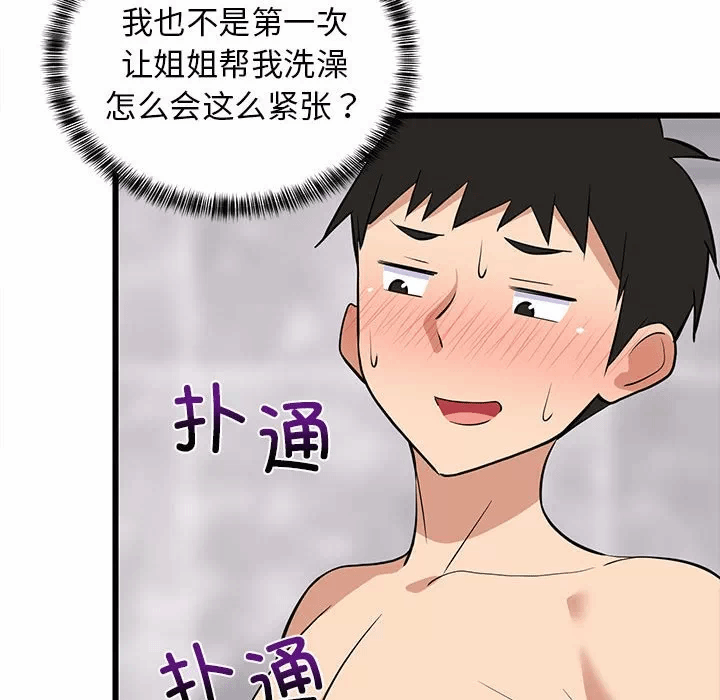 第13话 第 77 页