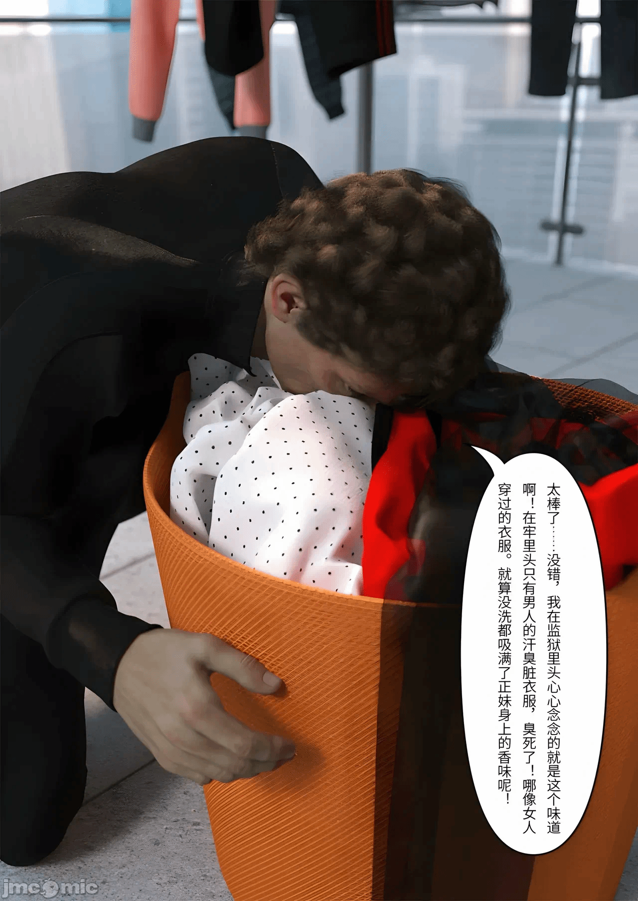第一话 第 12 页