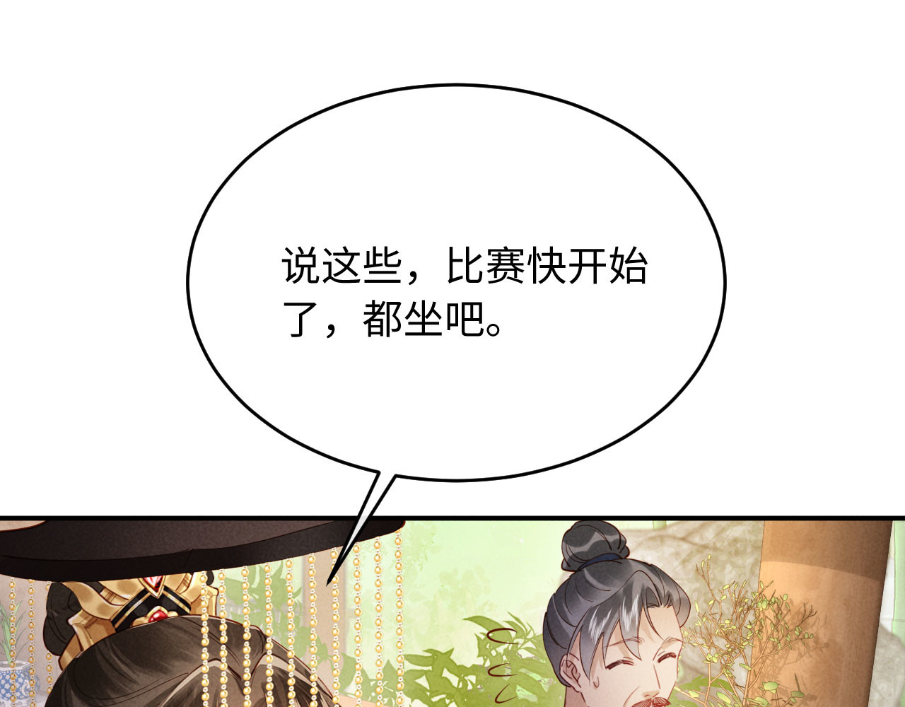 第12话 针锋相对 第 64 页