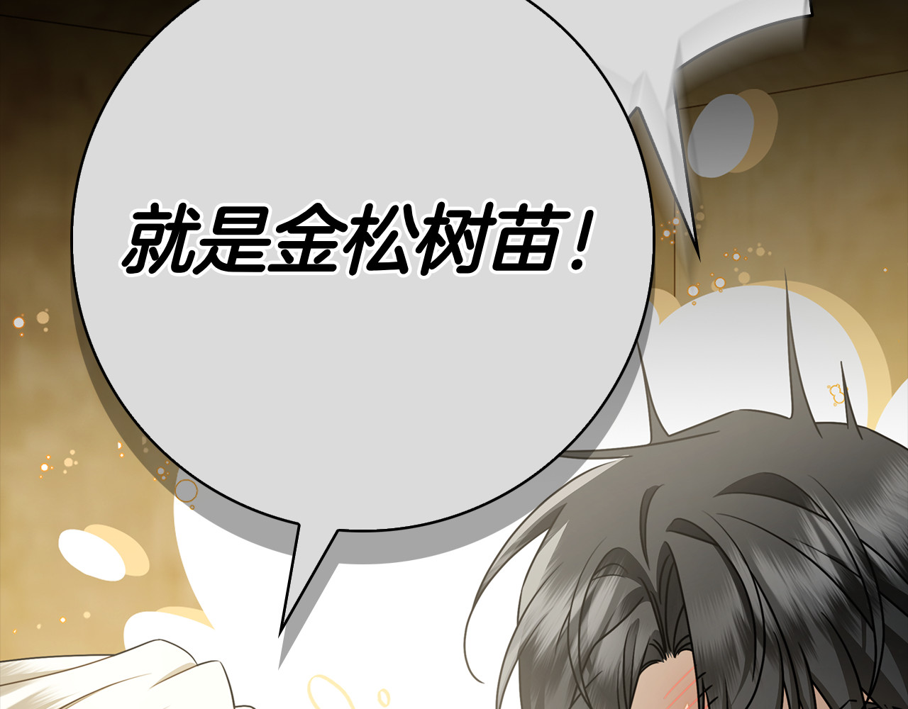 第51话 达成协议 第 192 页