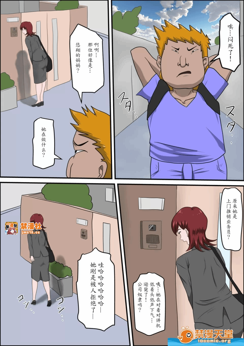 第一话 第 11 页