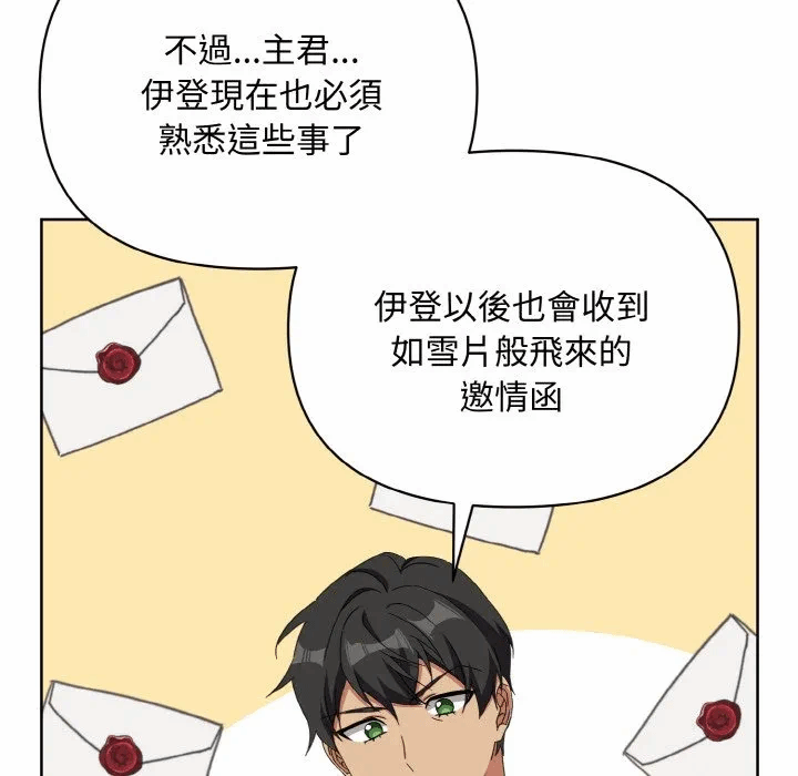 第13话 第 52 页