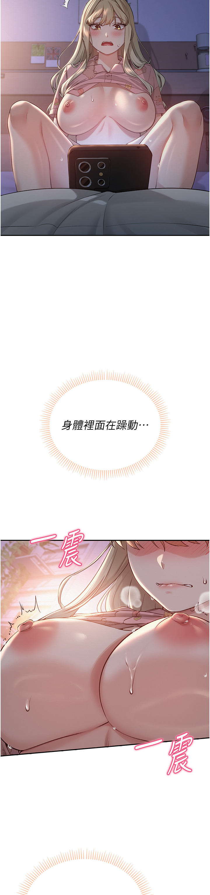 第8话 - 视讯电爱好刺激!? 第 52 页