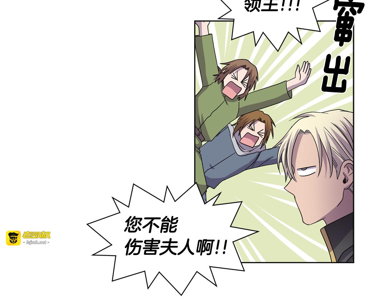 第二季 第53话 诱饵 第 19 页