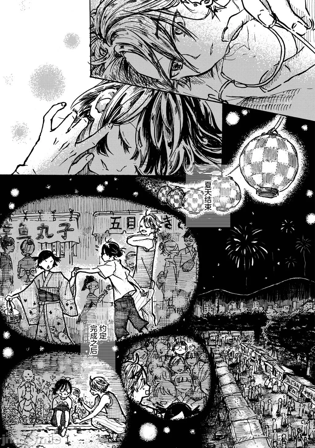 第1话 第 28 页