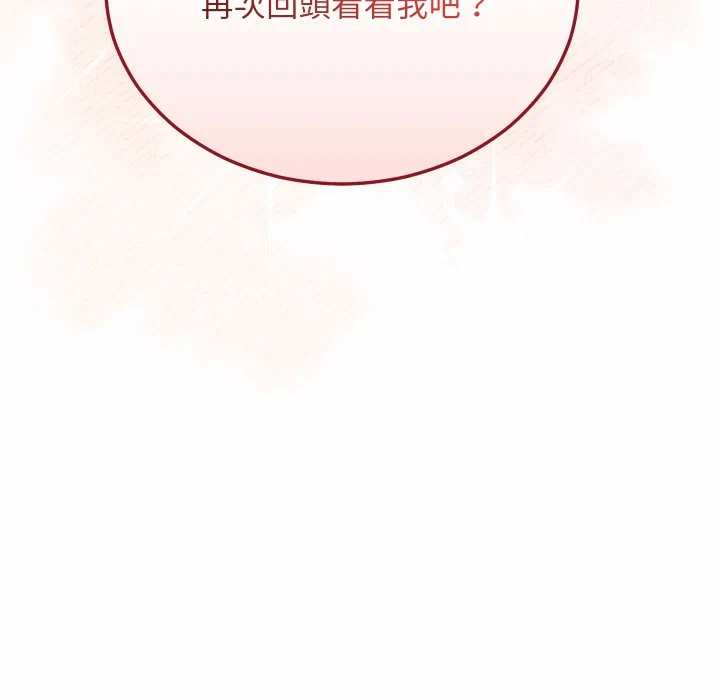 第9话 第 86 页