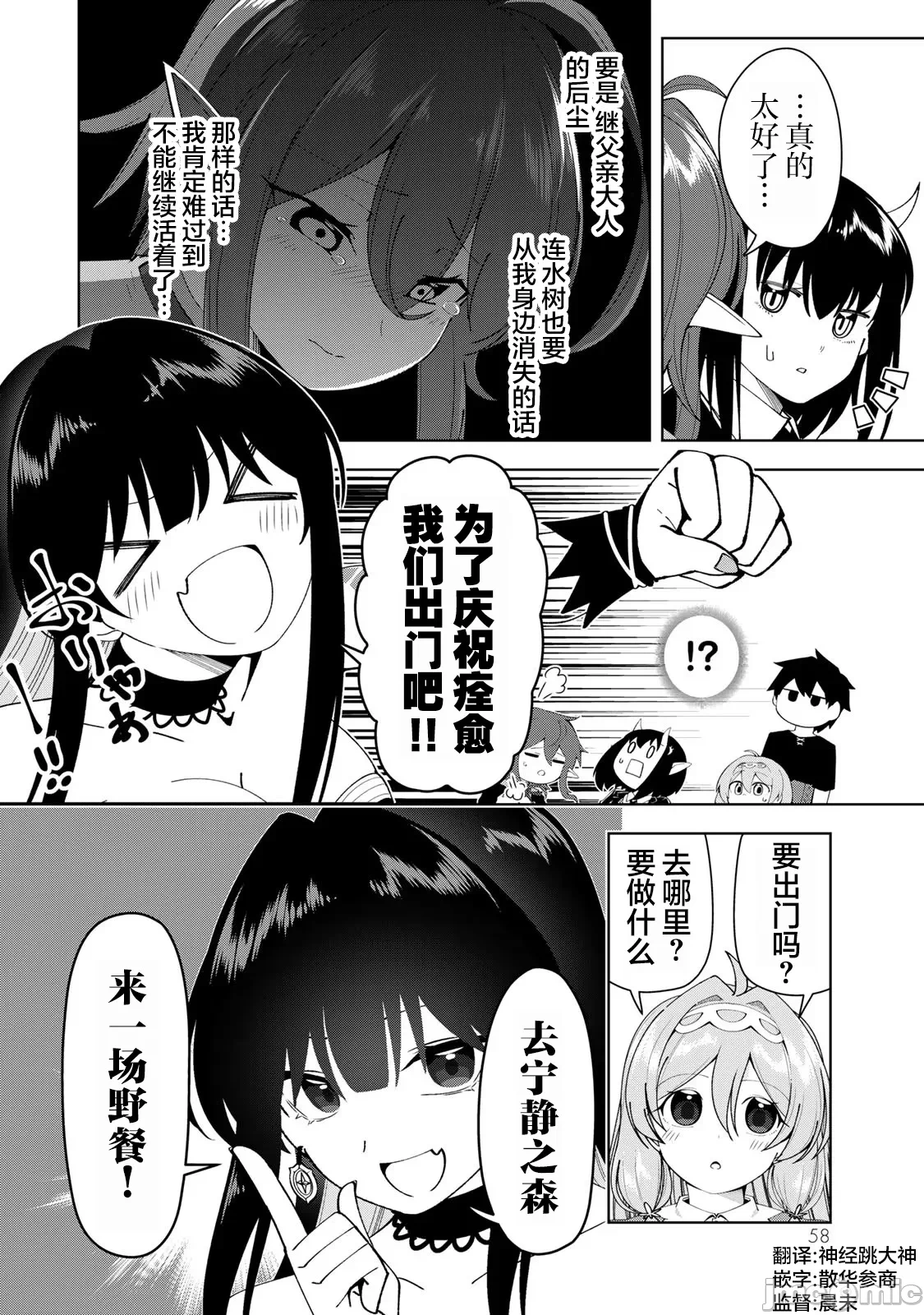 被称为勇者后，无双男建立了家庭 [攸望汉化组] [むすあき/さなだケイスイ/空埜一树] 勇者と唿ばれた后に ―そして无双男は家族を创る― 第5话 - 20