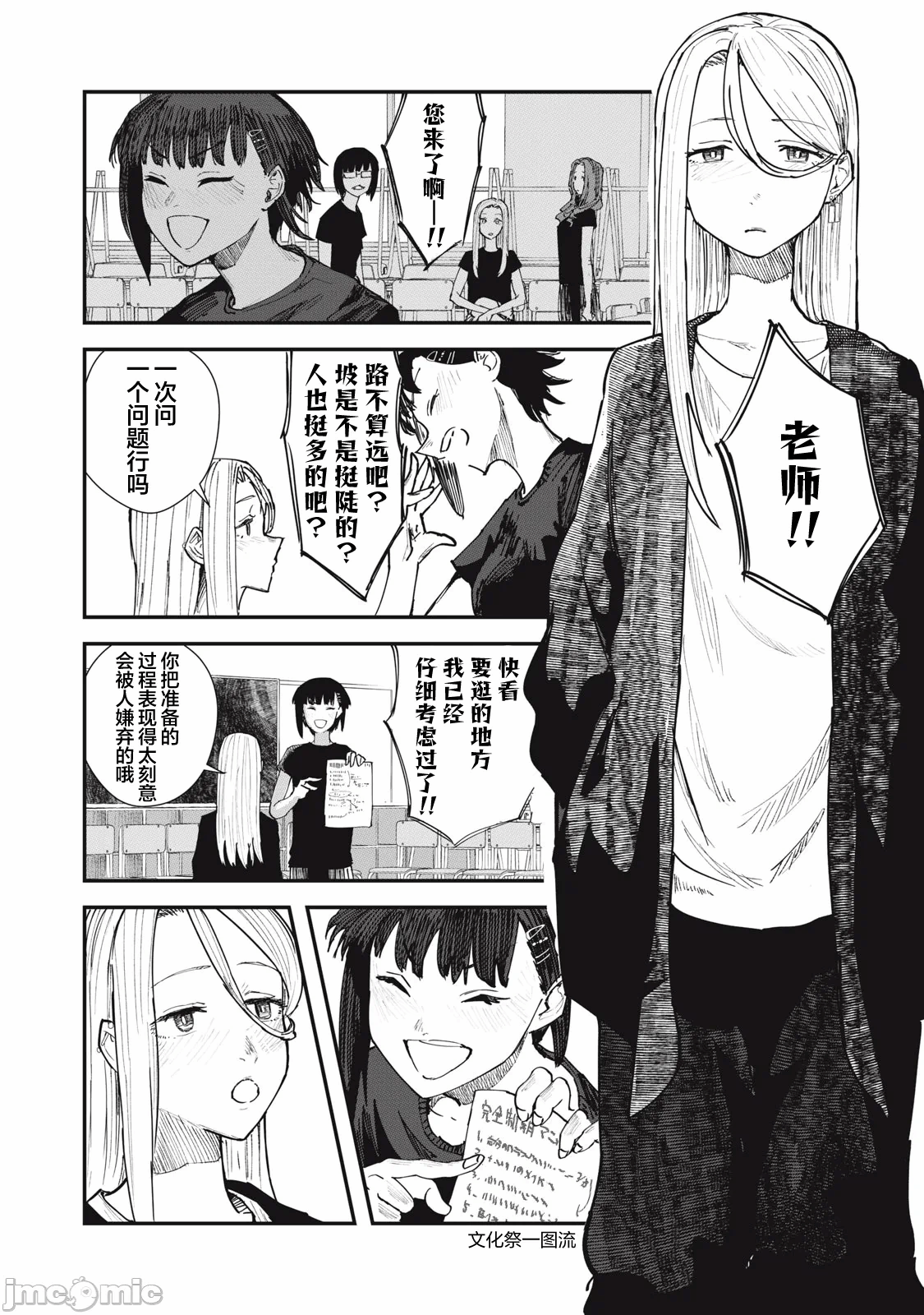 第4话 第 13 页