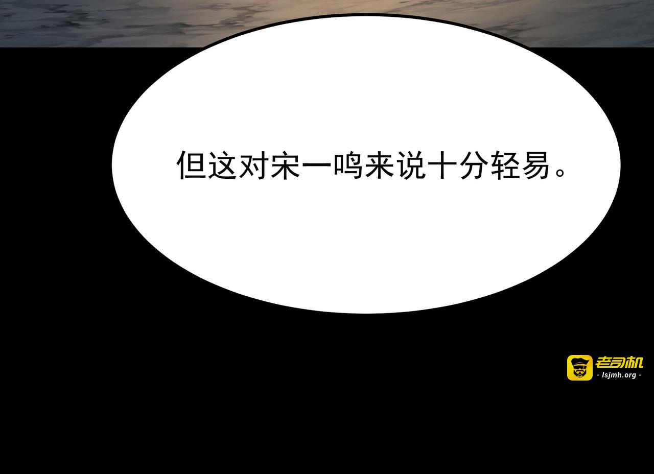 第59话：冲突，大幕之后 第 53 页