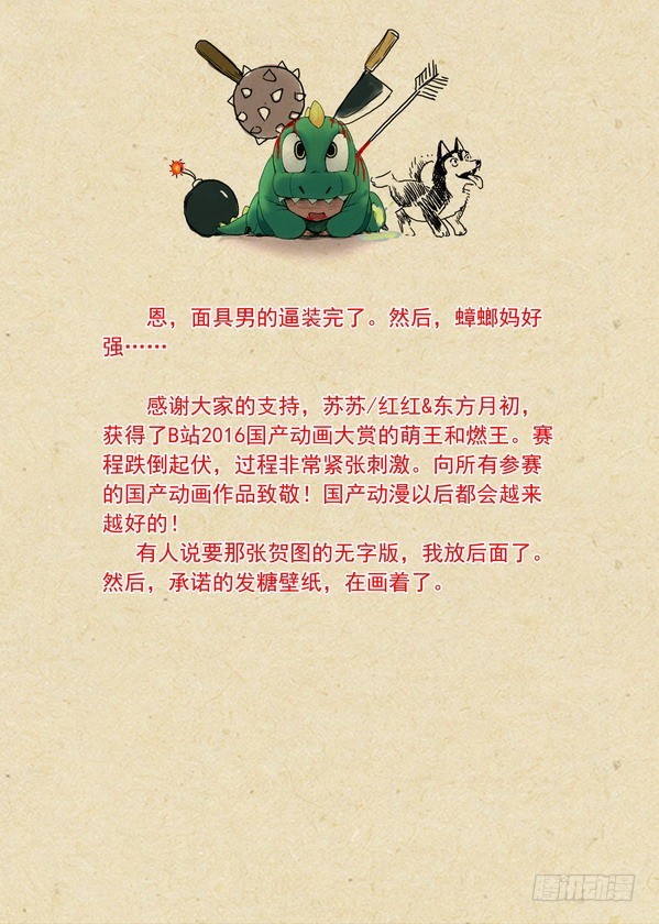 总168·面具丑了点人还可以 第 16 页