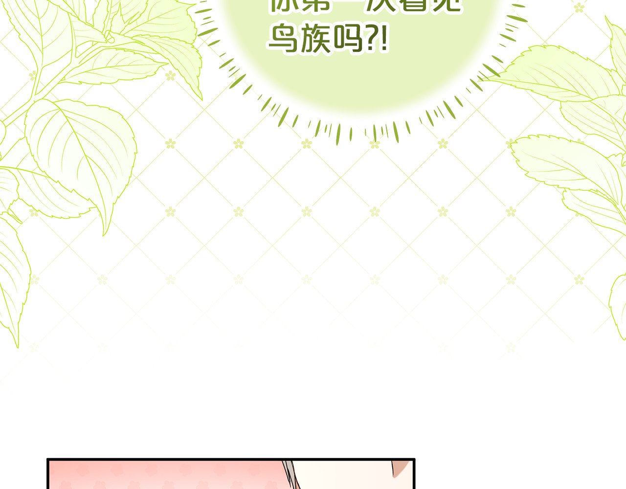 第6话 到达狼家 第 44 页