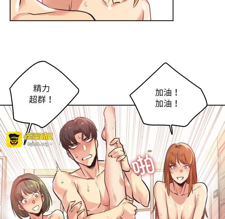 第34话 第 73 页