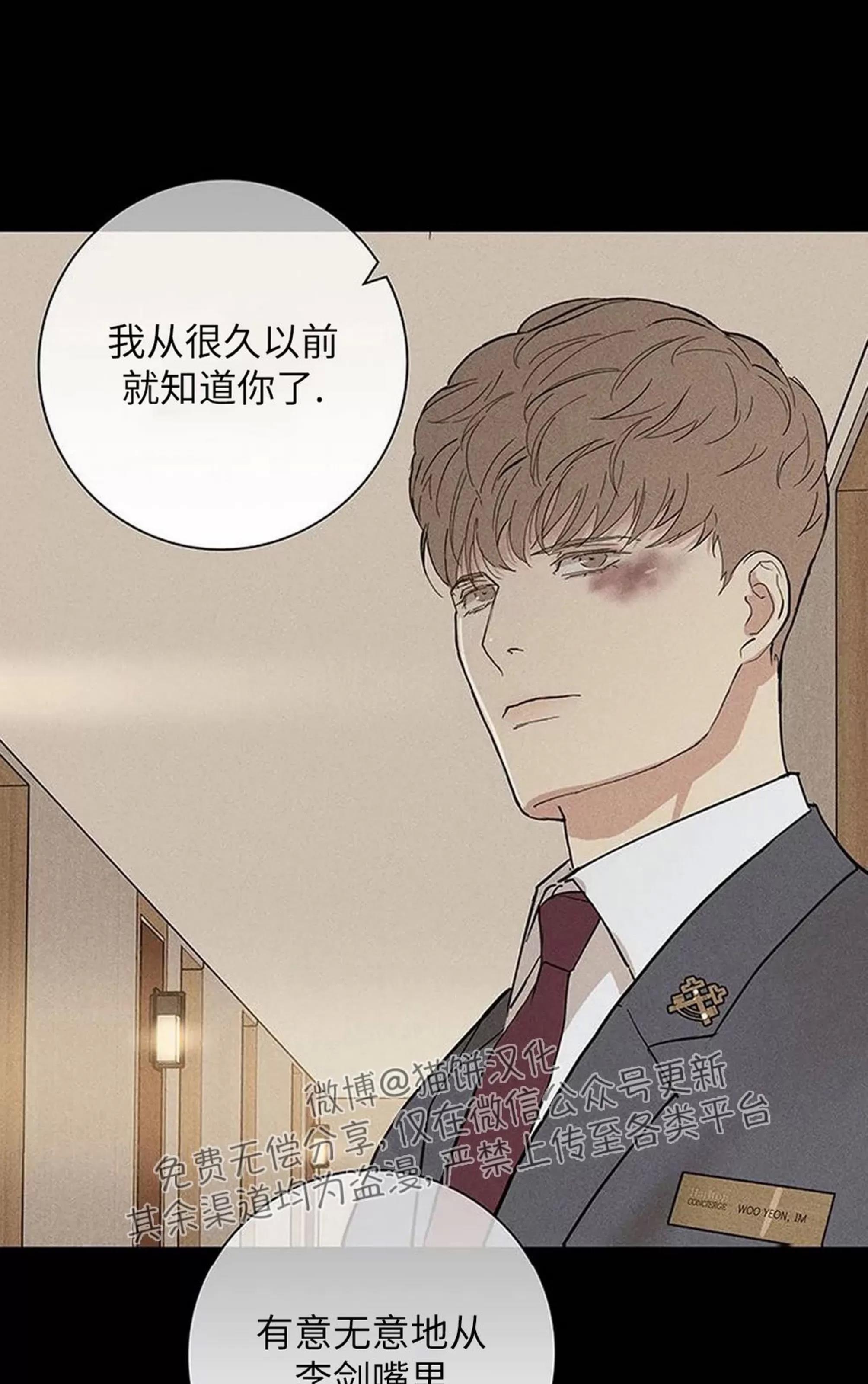 第48话 第 6 页