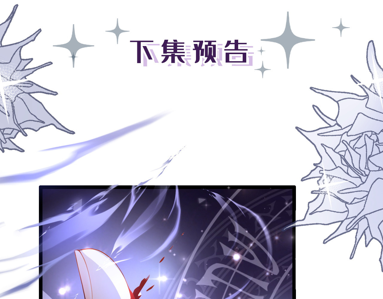 第5话 天命之人 第 174 页