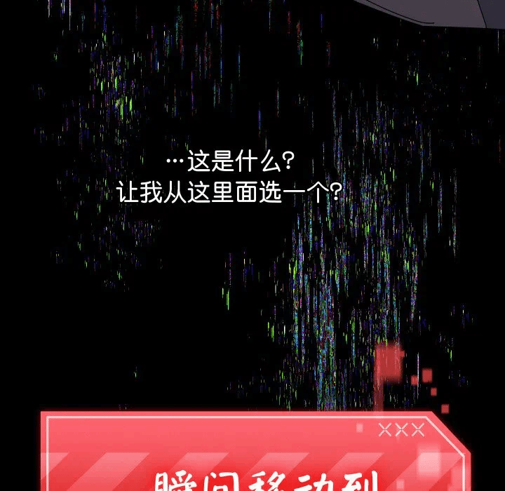 第1话 第 98 页