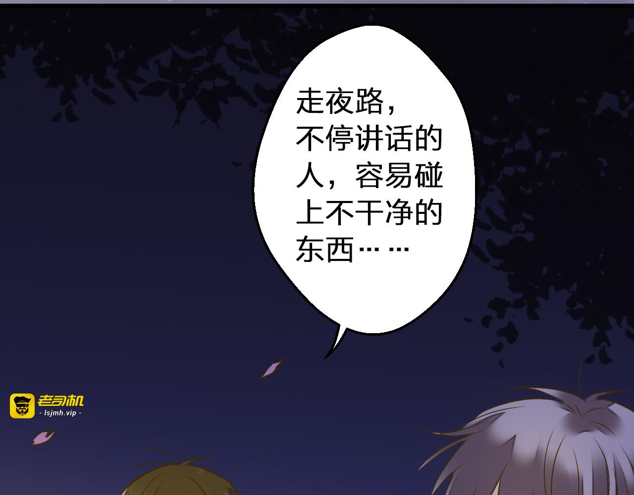 第91话 因为你 第 47 页