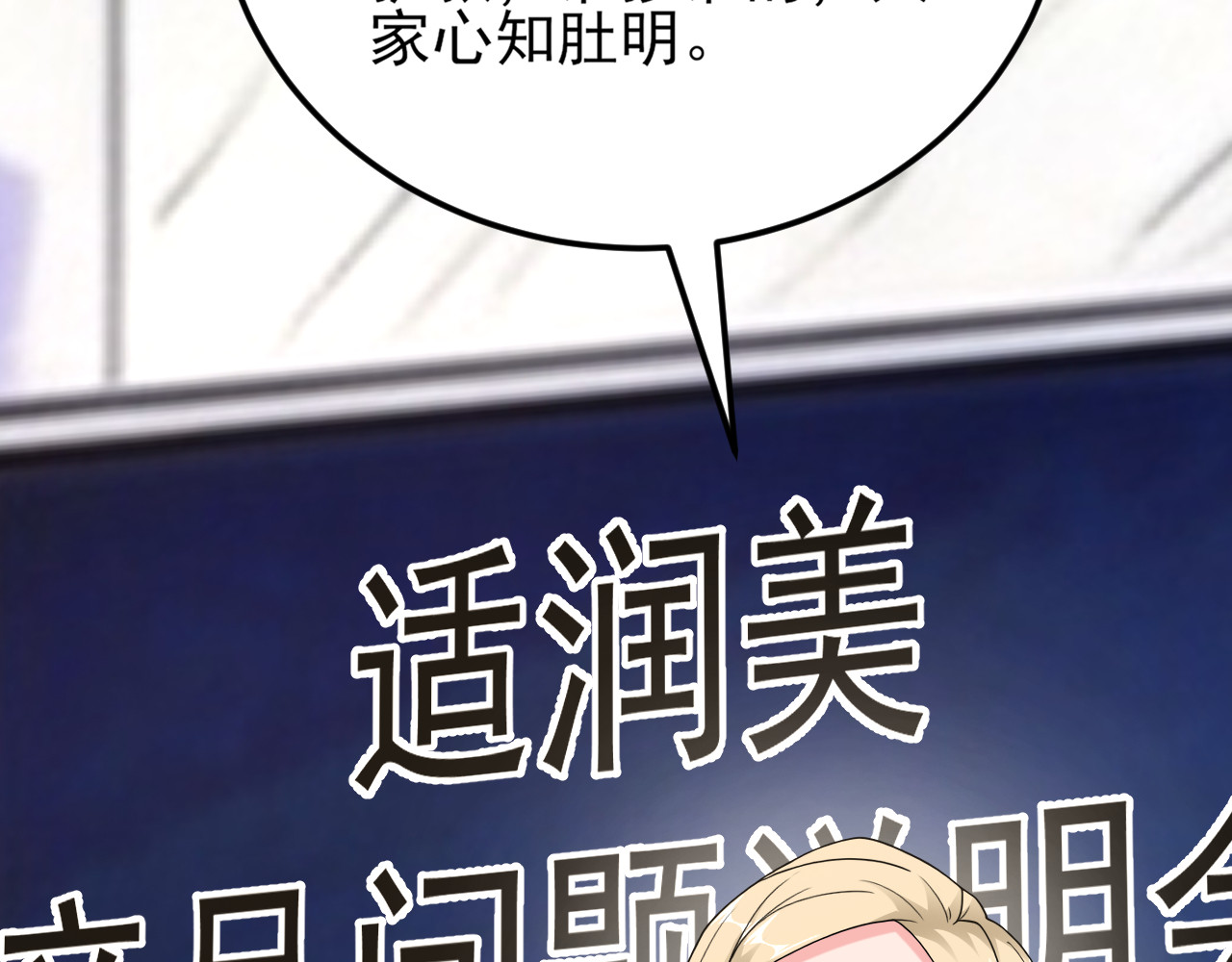 第19话 狗咬狗 第 97 页