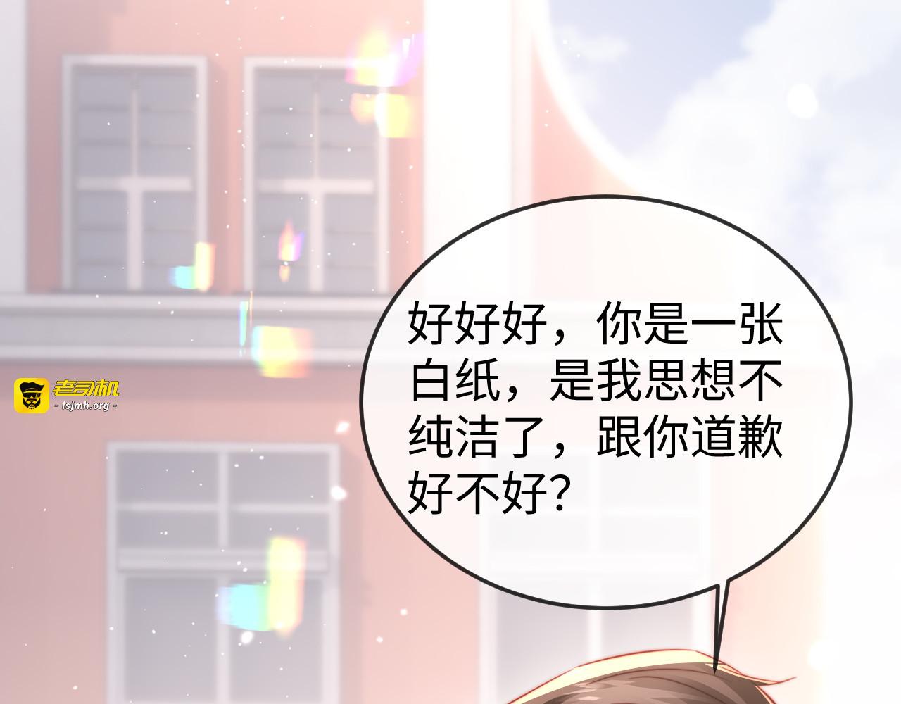 第28话 一物降一物 第 7 页