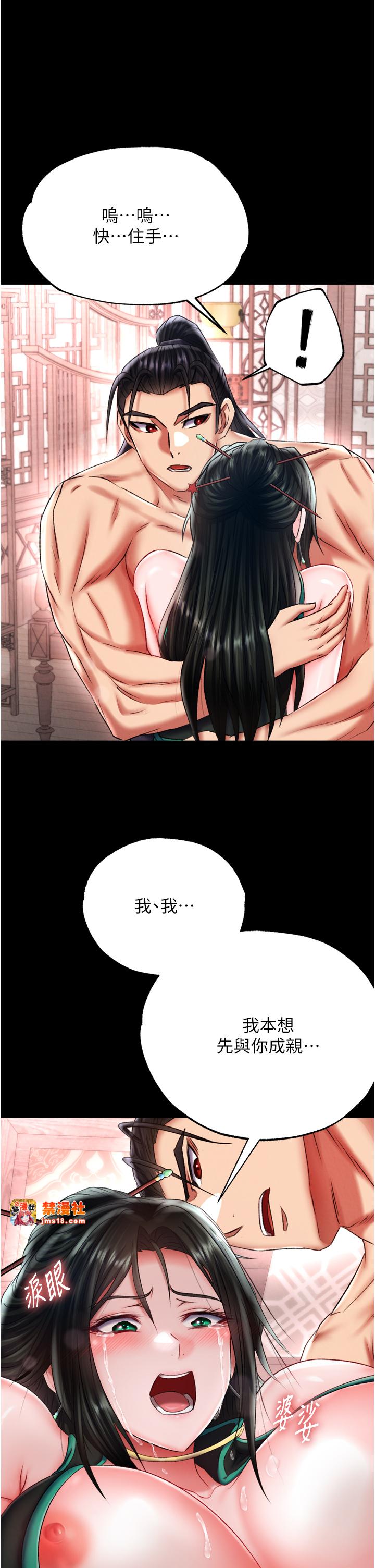 第72话 - 你这妻妾成群的淫魔! 第 55 页