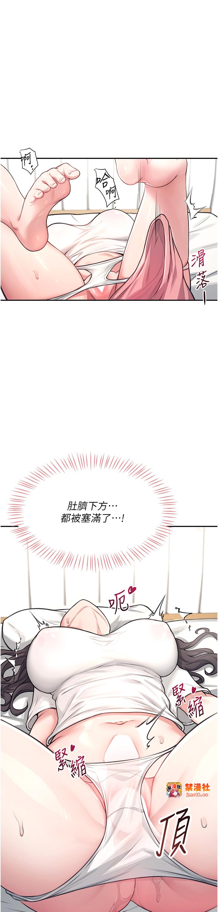 第3话 - 有阿飘在强暴我!? 第 35 页