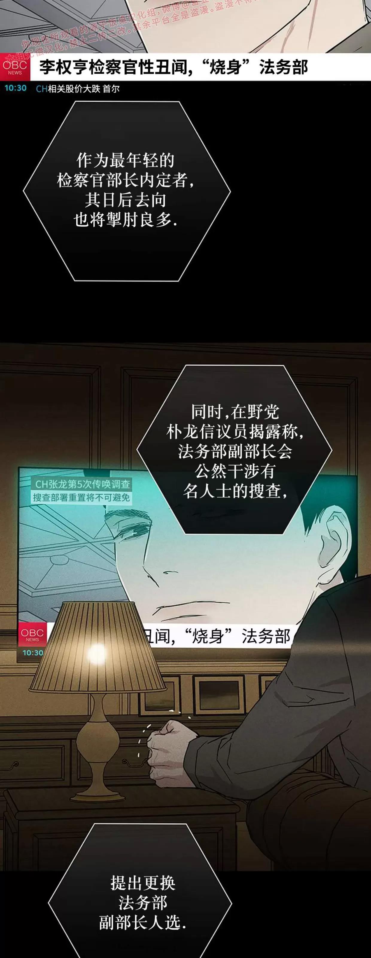 第59话 第 122 页