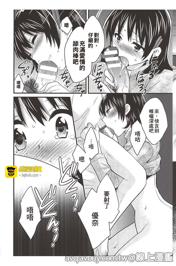 第1话 第 73 页