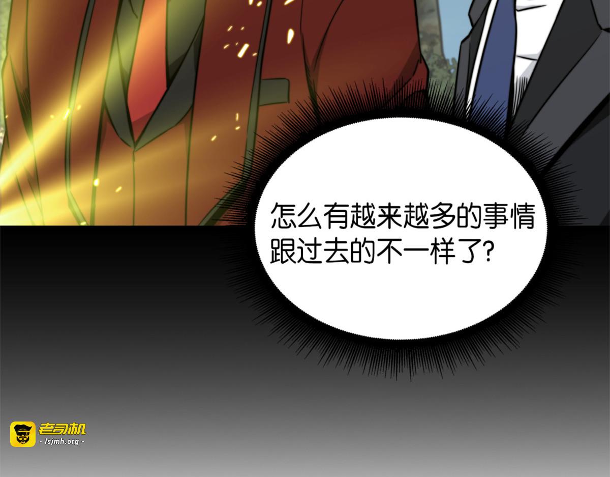 潘多拉的优势 第 25 页