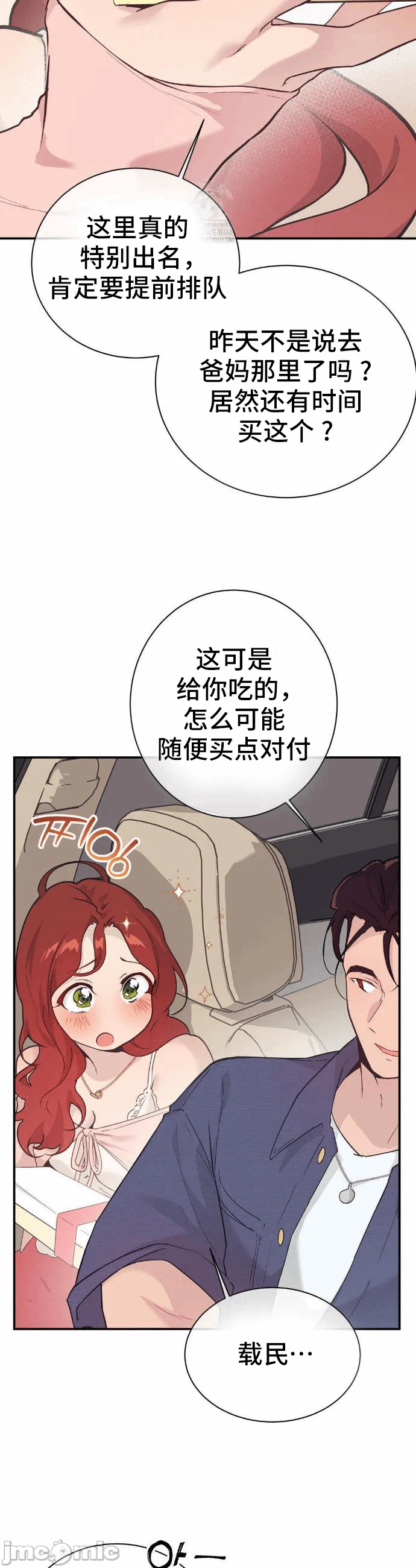 第20话 第 15 页