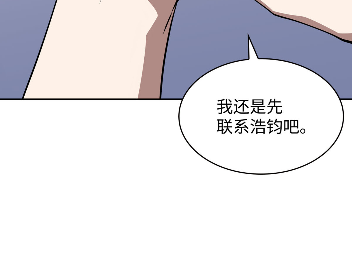 结婚大作战 第 162 页