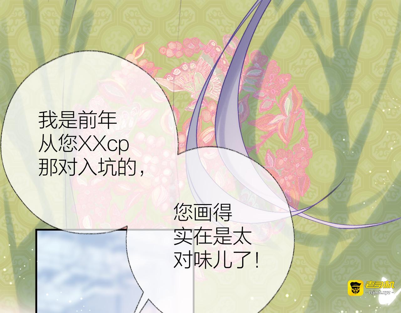 第90话 旗袍？？ 第 53 页